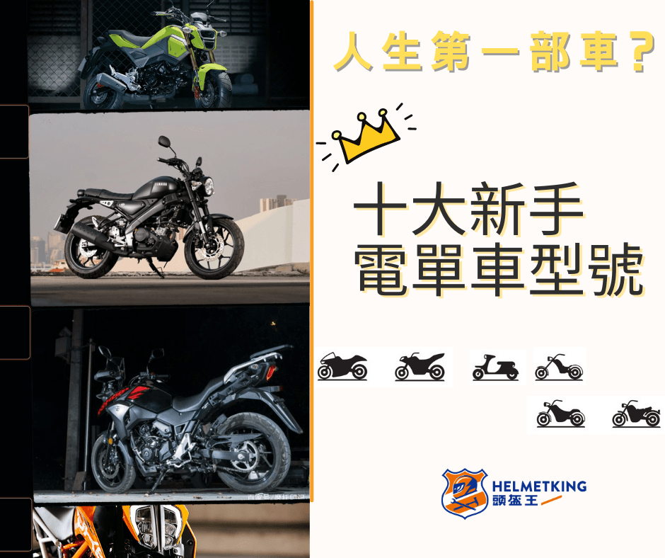 【養車其實唔難】維修保養:電池保養 — 電壓的重要性