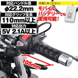 DAYTONA HOT GRIP WRAPPING TYPE EASY2 USB/105MM #15527