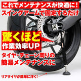 DAYTONA EASY LIFT UP STAND [97411]