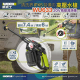 WORX 20V HIGH PRESSURE 38BAR WASHER GUN SET [WU633.3]