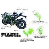 YAMASHIRO CR-1 AMAZING CLOTH - Helmetking ­ç